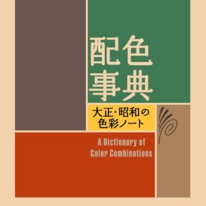 Un dizionario delle combinazioni di colori