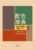 Un dizionario delle combinazioni di colori